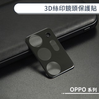 OPPO 3D絲印鏡頭保護貼 Reno 7 Pro A78 鏡頭貼 鏡頭膜 鏡頭保護膜 鏡頭防護貼