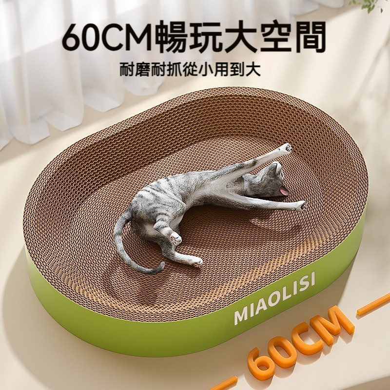 【萌寵家園】精品優選 猫抓板 貓抓板窩 瓦楞紙貓抓板 耐磨耐抓不掉屑 特大號貓咪盆 貓窩 貓磨爪 貓抓窩 貓抓盆 貓玩具