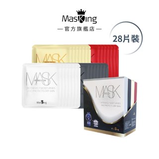 【Masking膜靚】#2乾性肌膚安瓶面膜28片 保濕/美白/舒敏/撫紋 精華液 玻尿酸面膜 補水面膜 MIT