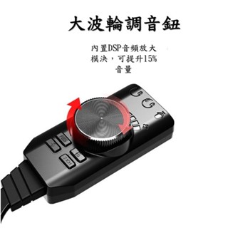 G53 虛擬7.1 聲道 USB外接音效卡 360度立體環繞 3.5M插孔耳機 免驅動 支援OTG 音效卡 GS3