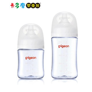 【Pigeon 貝親】第三代母乳實感 T-ester奶瓶 160ml / 240ml 純淨白 原廠公司貨｜卡多摩
