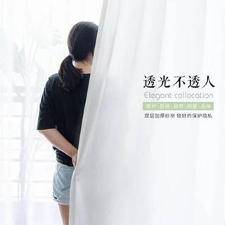 💥桃園速寄🔥加厚亂麻窗紗簾 透光不透人窗簾 現代北歐風 遮陽防曬窗簾 純色簡約窗簾 客廳臥室落地窗簾 遮光簾