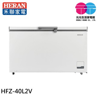 HERAN 禾聯 400L 變頻臥式冷凍櫃 HFZ-40L2V