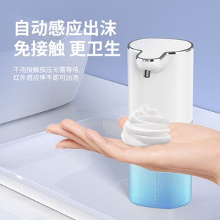 自動感應泡沫洗手器 大容量 USB充電 免接觸 自動感應皂液器 泡沫給皂機 自動給泡沫器 洗潔精給液機 原液機