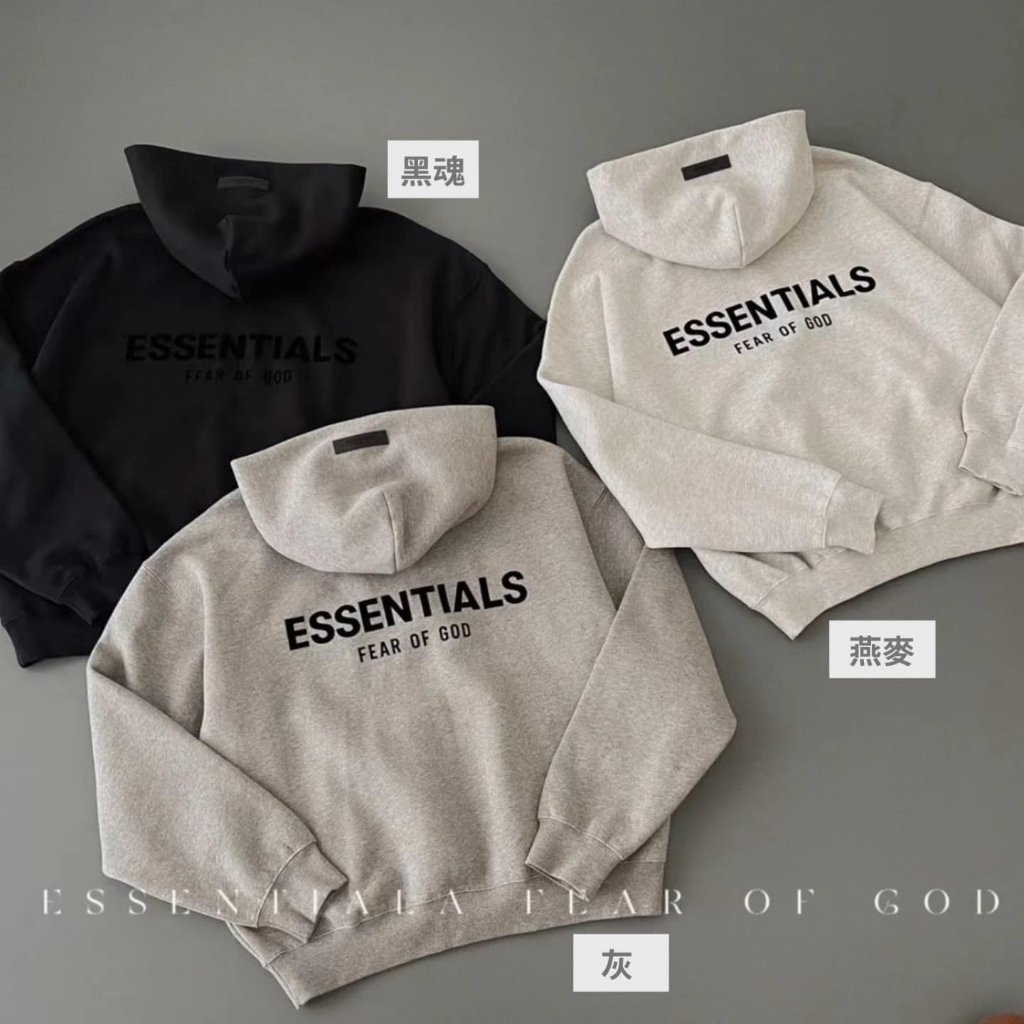 ☆CHIN代購☆ ESSENTIALS Fear of god 厚磅 重磅 植絨字體 黑 灰 帽T FOG 現貨