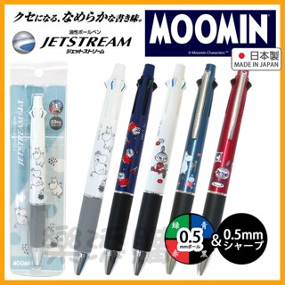 💥現貨免運💥 日本製 Jetstream 4&1 嚕嚕米 機能筆 自動鉛筆 原子筆 MOOMIN 小不點 《樂添購》