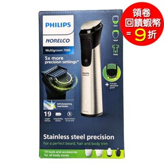 Philips Norelco MG7910 修容造型器 Multigroom 7000 系列 主機1年保固