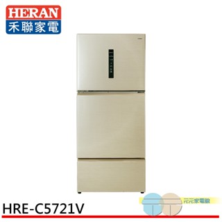 (輸碼94折 HESPE96LD)HERAN 禾聯 578L 臺灣製 一級節能 變頻三門電冰箱 HRE-C5721V