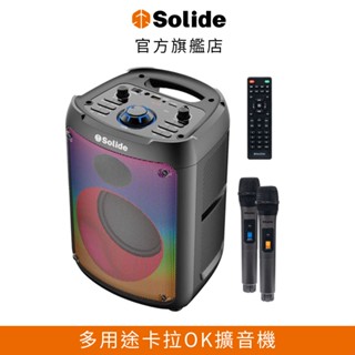 【solide 索力得】多用途卡拉OK擴音機 SOL-602｜官方旗艦店