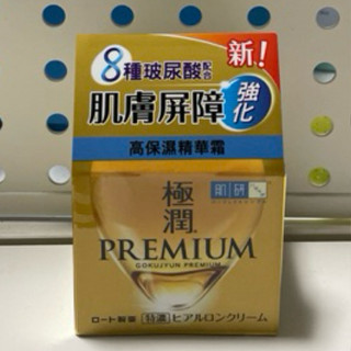 全新 現貨 肌研極潤金緻高效保濕精華霜50g 肌研 極水薏仁保濕凝露 100g Hada-Labo 樂敦製藥