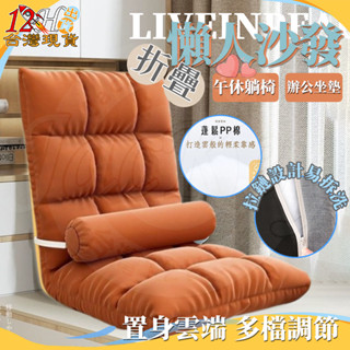🚀12H出貨🌟臺灣現貨🌟懶人沙發 沙發 小沙發 懶人沙發椅 坐墊 靠墊 懶人椅 柔順親膚 折疊收納 拉鏈設計易拆洗