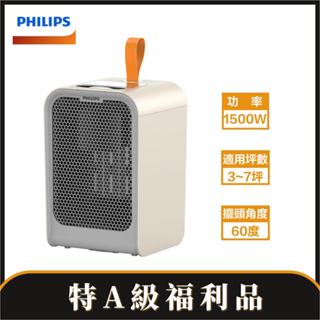 特A級福利品【PHILIPS 飛利浦】 迷你暖手寶電暖器-白AHR2124FM