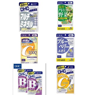 日本代購直送🐯日本DHC 維他命系列 維他命B 維他命C DHC 藍莓精華護眼丸 綜合礦物質(鐵鋅鎂)國產完美蔬菜 長效