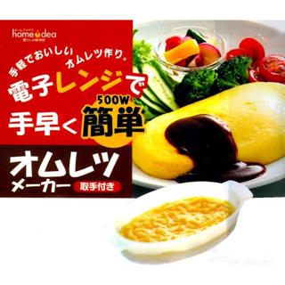 日本製 SKATER 煎蛋微波盒 微波專用盒 荷包蛋 蒸籠 廚房 蒸煮盒 微波加熱盒 微波爐加熱 J00054077
