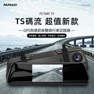 PAPAGO! FX760Z TS GPS測速 前後雙錄 後視鏡行車紀錄器 科技執法/140度大廣角/行車記錄器