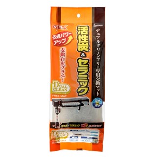 強力除臭/除色/淨水/過濾棉【新莊/五股/青島水族】日本 GEX 五味 長條棉 上部過濾 外掛 活性碳+麥飯石