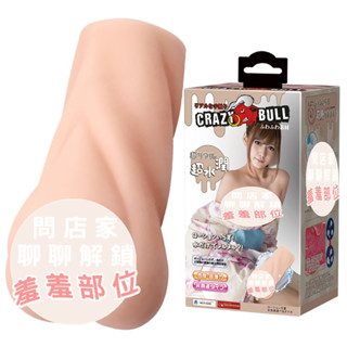 狂牛CARZY BULL 魅愛少女超水潤 3D模擬立體通道 非貫通 男用自慰器 模擬陰道自慰器 飛機杯 情趣用品