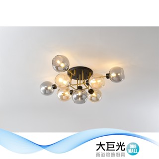 大巨光 現代風 E27x8+1 半吸頂燈(BM-50671)