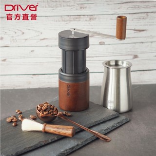 Driver 好事多磨奢華咖啡磨豆組 手搖磨豆機 磨豆機 咖啡豆匙 咖啡清潔刷 咖啡篩粉器 手沖咖啡組 官方直營