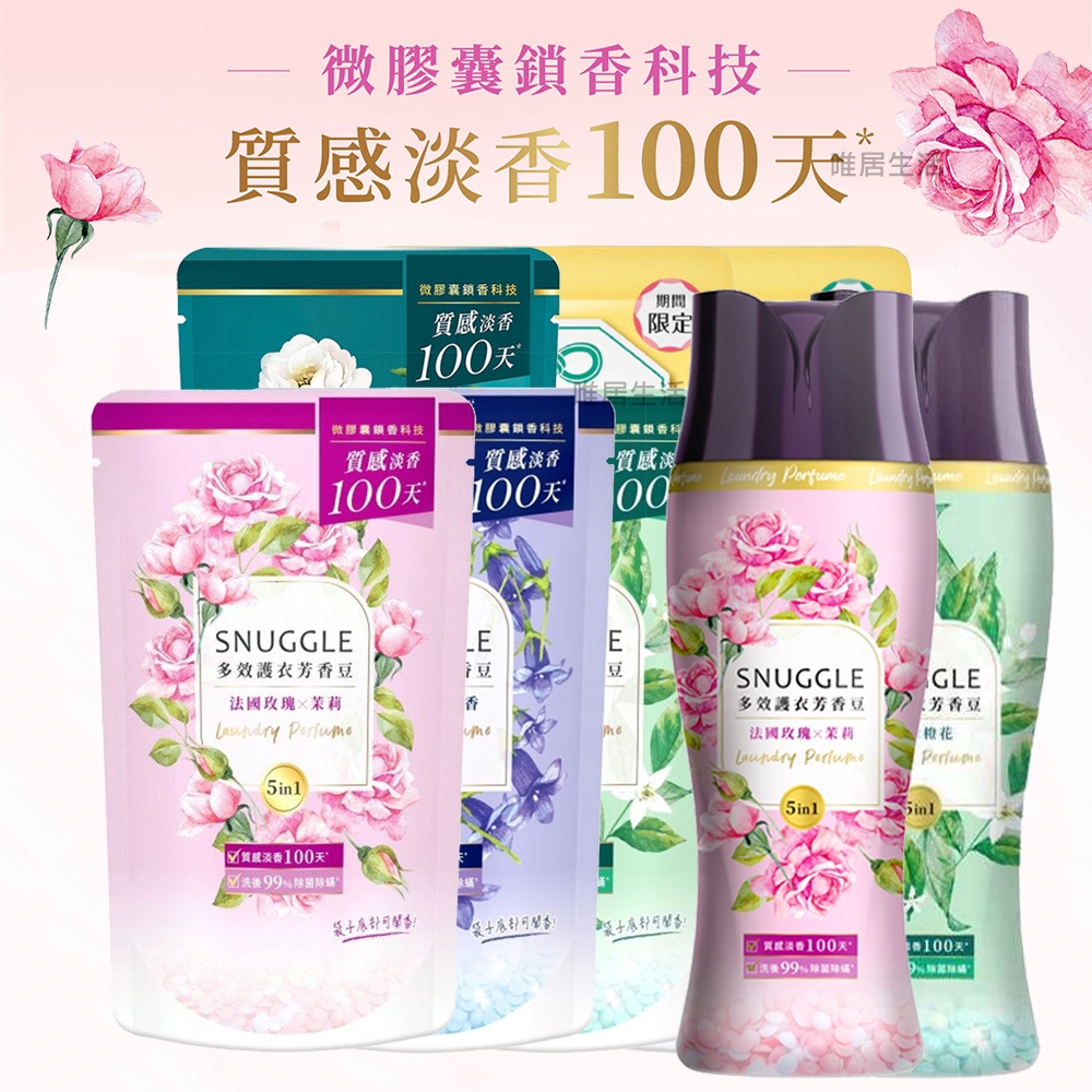 熊寶貝 芳香豆 補充包 💮唯居生活💮 衣物芳香豆 香香豆 香香粒 洗衣 香氛豆 香氛袋 洗衣精 洗衣球 洗衣膠囊 蘭諾
