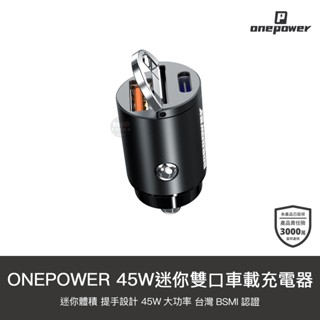 車載 45W 迷你 充電器 雙孔 TYPE-C USB 點菸器 車用 1A1C PD 車充 適用 小米 iphone15