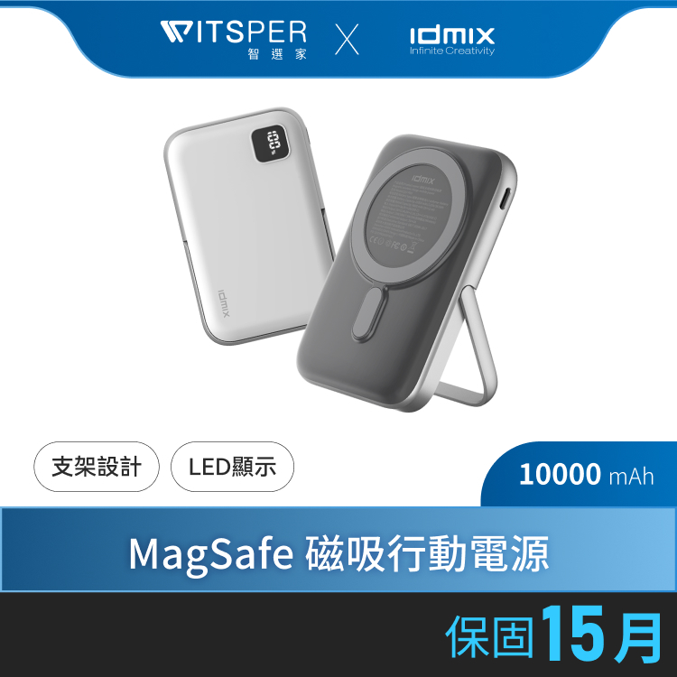 IDMIX Q10 Pro MagSafe磁吸無線行動電源｜磁吸無線 一貼即充 Wh資訊標示