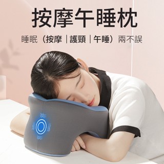 午睡枕 多功能趴睡枕 U型按摩午休枕 辦公室頭枕 學生午覺枕 中空午安枕