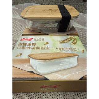 百威金尊竹蓋玻璃便當盒（附餐盒束帶）