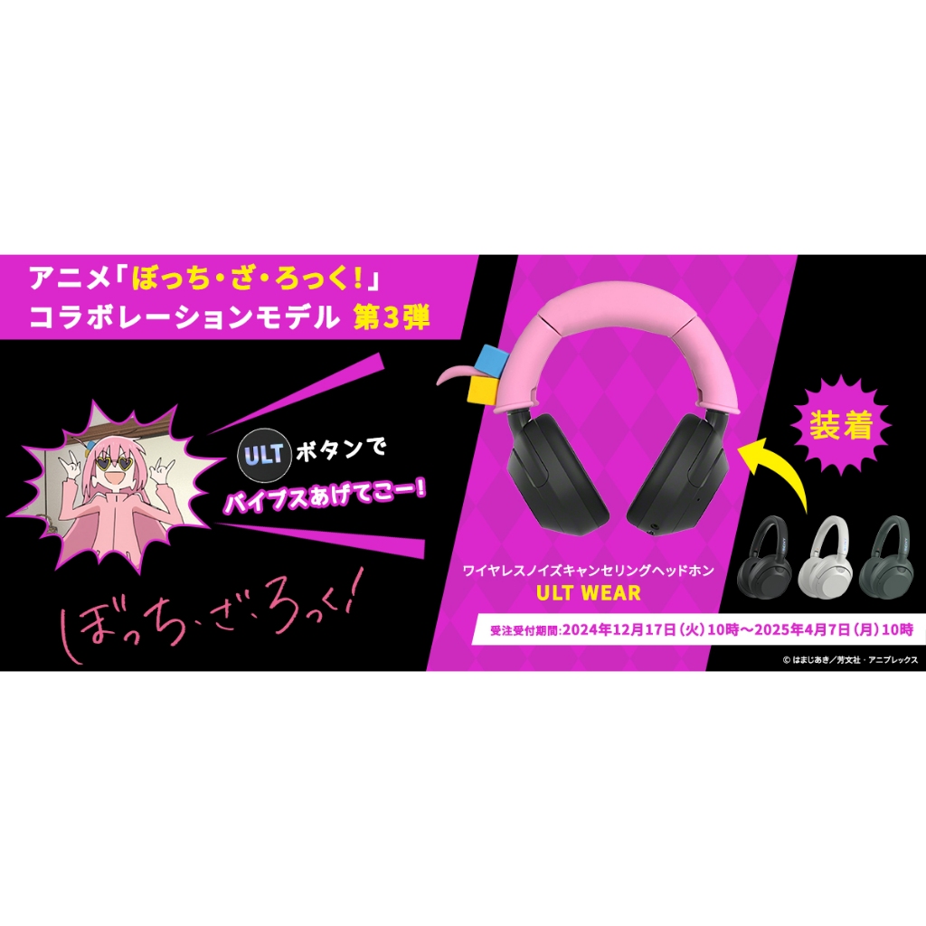 ぼっち・ざ・ろっく！ 喜多郁代 ONKYOワイヤレスヘッドホン+スタンド+