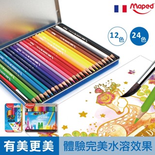法國 Maped 色鉛筆 水溶性色鉛筆 水性色鉛筆 12色 24色 三角色鉛筆 官方旗艦