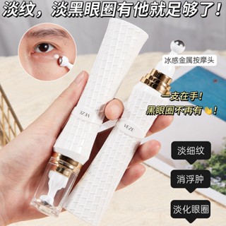 補水保濕眼霜 視黃醇 淡化細紋 滾珠按摩眼部 黑眼圈 眼袋 緊緻眼周 溫和滋潤 提拉緊致 緩解眼部疲勞 溫和不刺激