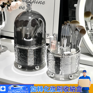 【臺灣出貨🔥】刷具收納 化妝刷收納桶 可旋轉化妝刷收納 刷具筒 化妝刷收納盒 化妝品收納 眉筆化妝刷口紅整理 旋轉化妝刷