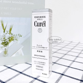特價 全新公司貨 日本製 Curel珂潤潤浸透亮保濕精華 珂潤精華 保濕精華液 珂潤保濕 美白精華 精華液 珂潤保濕