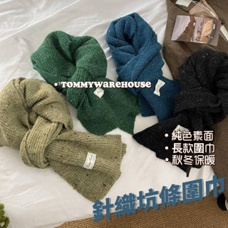 現貨秒出|彩紗點圍巾🧶純色彩紅點點短圍巾 布標圍巾 韓國秋冬必備 經典百搭 圍巾 圍脖 長圍巾 針織 保暖圍巾T2165