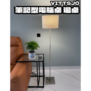 團團代購 IKEA宜家家居 VITTSJÖ 筆記型電腦桌 電腦桌 追劇 懶人桌 桌子 茶几 床邊桌 電腦桌 邊桌 沙發桌