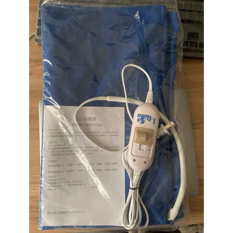 ［二手］Love Pet 樂寶寵物電毯大