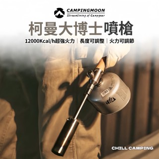 柯曼大博士噴槍 瓦斯猛火噴槍 MT-3955原廠授權經銷 瓦斯噴燈 卡式瓦斯噴槍頭 點火槍 噴火槍 點火噴槍 高山瓦斯槍