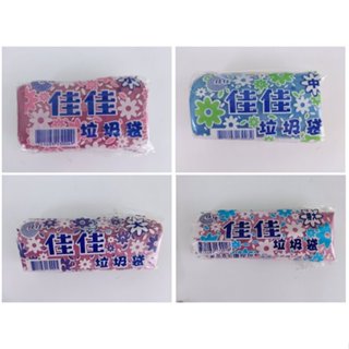 樂事【佳佳垃圾袋 一支裝 260g 小 中 大 特大 顏色隨機】環保碳酸鈣 臺灣製 清潔袋 塑膠袋 可燃燒 可分解