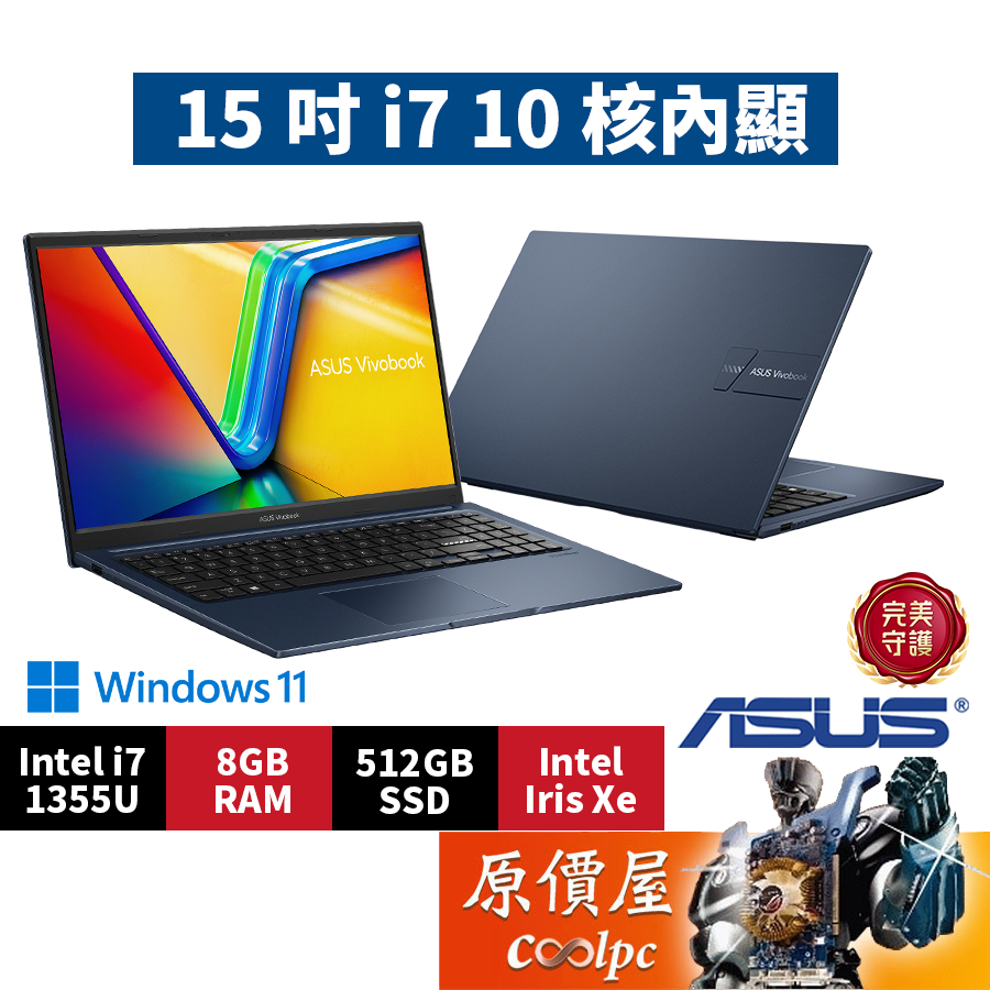 ASUS華碩 Vivobook X1504VA-0041B1355U〈午夜藍〉i7/15.6吋 文書筆電/原價屋