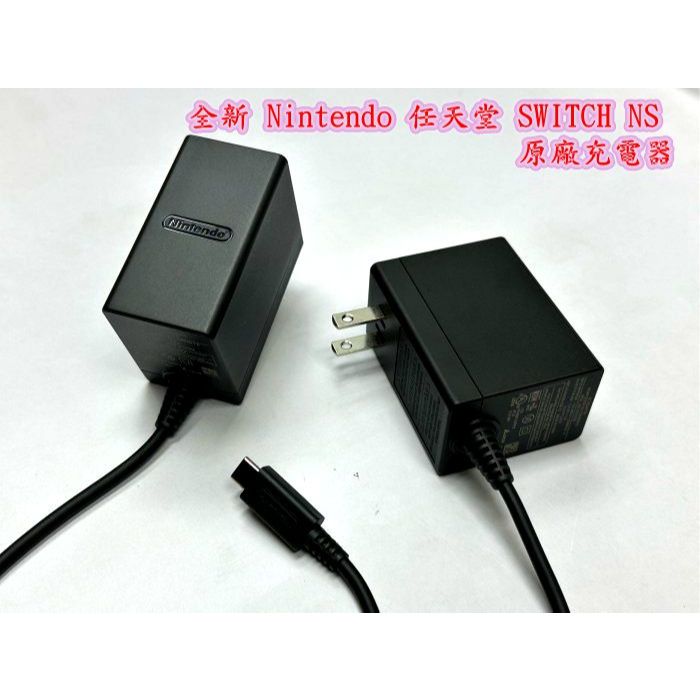 【原廠全新 Nintendo 任天堂 SWITCH NS  充電器 電源線 USB-C 變壓器 HAC-002 39w】
