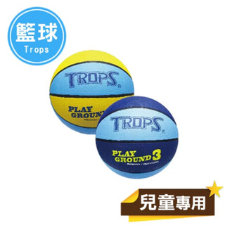 【揪是 i 文具】TROPS 特波士 3號 兒童彩色籃球 黃色 藍色 40130 兒童籃球