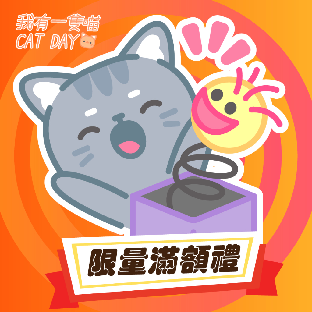 一隻喵 限量禮 滿額贈 寵物 逗貓玩具 逗貓 逗狗 玩具 寵物 靜音玩具球 耐抓耐咬 貓玩具 狗玩具