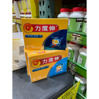第二賣場 現貨 Redoxon 力度伸 維他命C+D+鋅發泡錠(柳橙口味) 45錠 (15錠x3條)