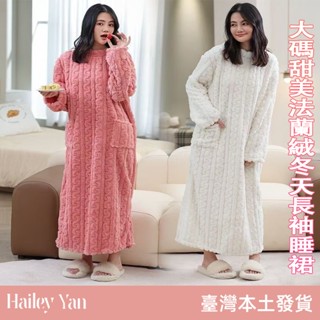 【Hailey Yan】睡衣冬季加絨加厚 冬季法蘭絨睡裙 秋冬保暖中長款珊瑚絨可愛加厚學生韓版 大碼居家服