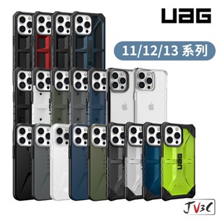 UAG 耐衝擊保護殼 適用於 iPhone 13 Pro i13 ProMax 11 12 軍規防摔殼 手機殼 防摔