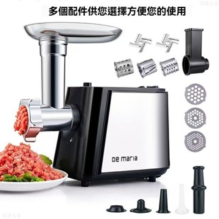 【鴻運五金】全自動絞肉機不鏽鋼絞肉機 家用電動絞肉機 灌腸機