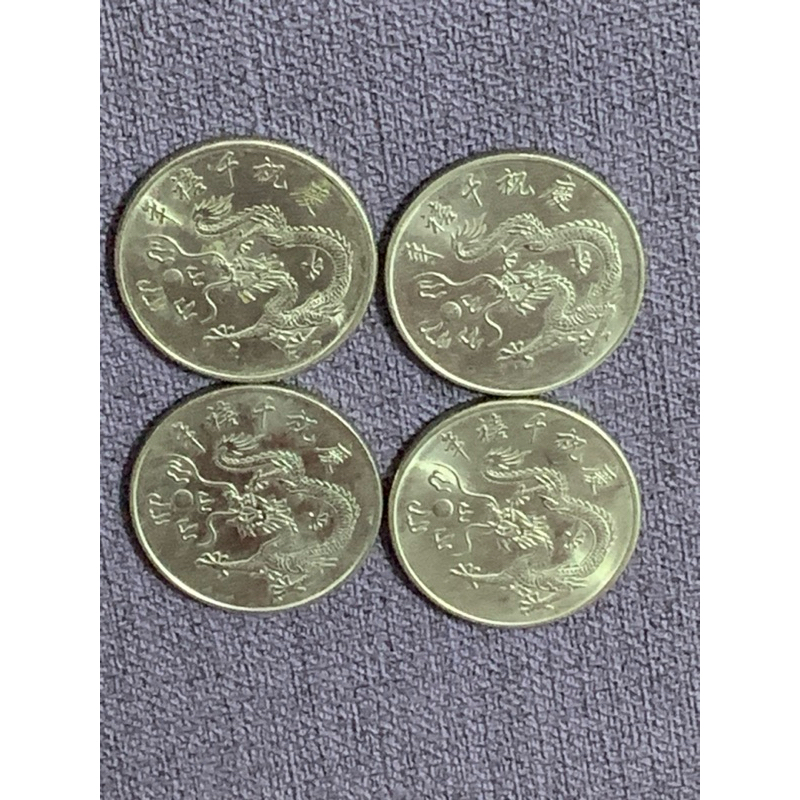 2000年(民國89年)千禧年紀念幣 千禧龍10元硬幣