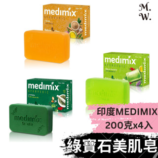Medimix 香皂 (200克x4入組 印度綠寶石美肌皂 檀香 寶貝 草本肥皂)