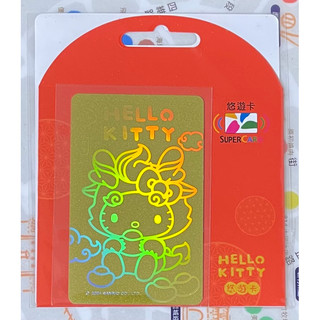 Hello Kitty龍年SUPERCARD紅包悠遊卡（金色龍）閃卡