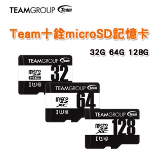 Team 十銓 microSD TF U1 C10 32G 64G 128G 記憶卡【HT好家房】